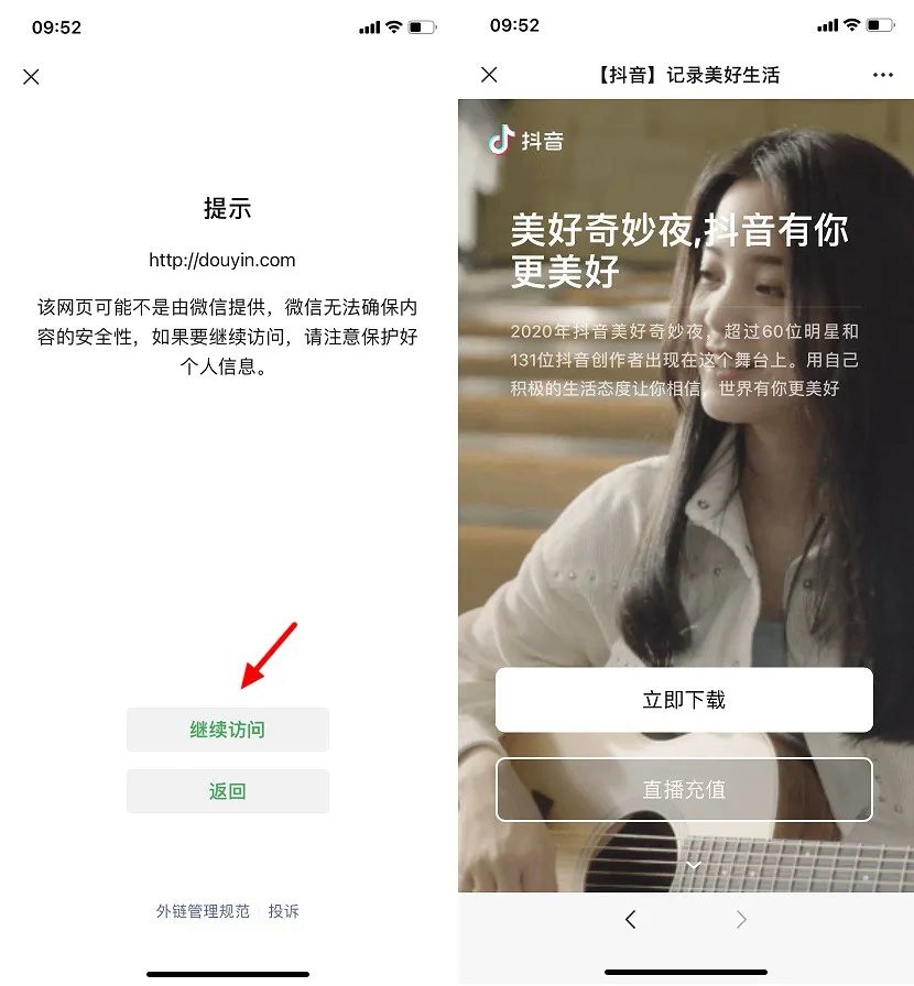 阿里旗下多个app接入微信支付 网友期待淘宝支持微信支付