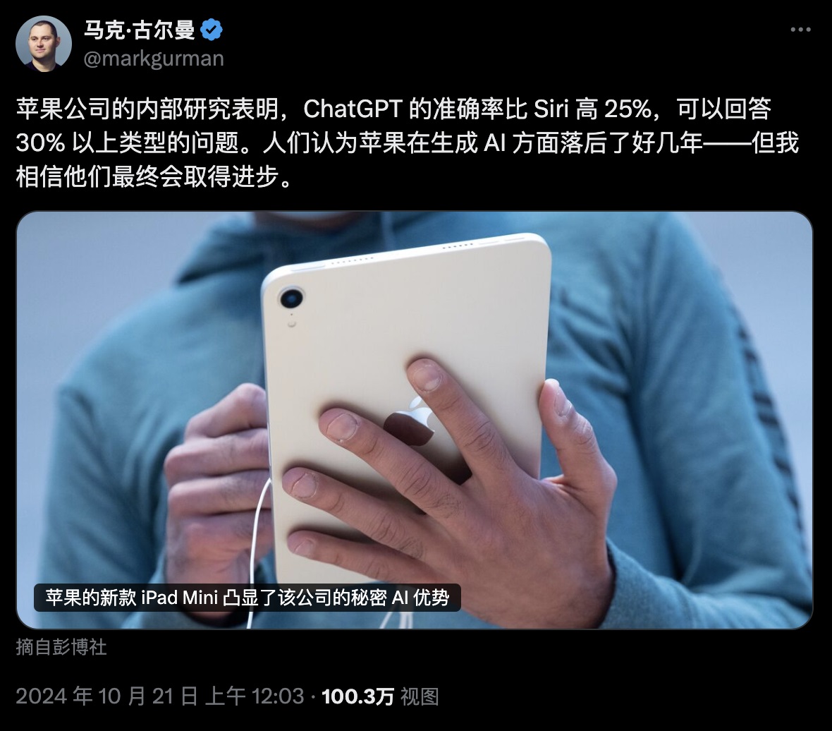 iphone 16 pro max 落后 2 年？库克承认了！