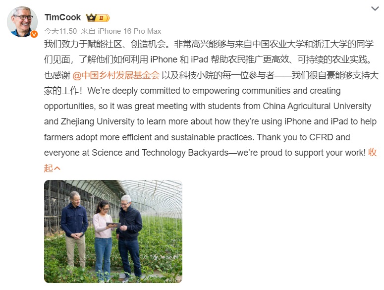 iphone 16 pro max 落后 2 年？库克承认了！