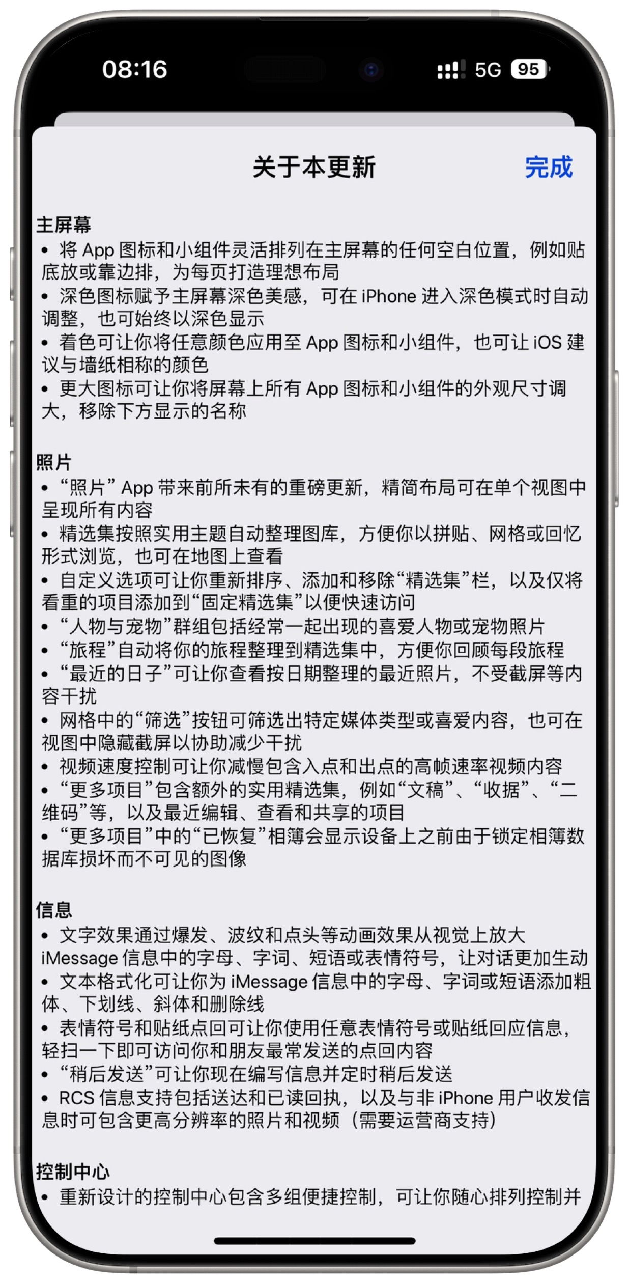ios 18.1值得升级吗？ios 18.1正式版体验评测