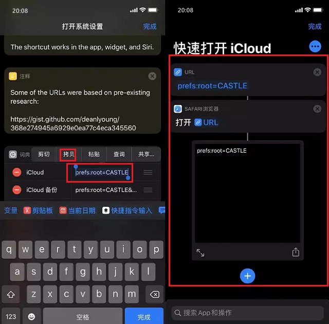 快速设置快捷指令下载 iphone一键快速直达120个设置方法