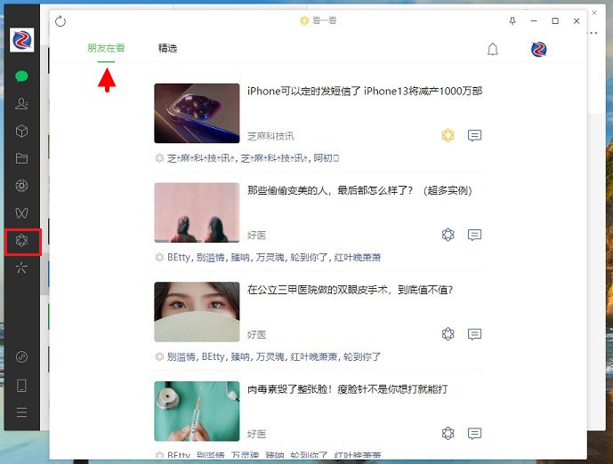 微信3.4.0更新了什么 pc微信3.4.0正式版下载与新特性汇总
