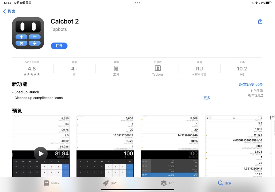 苹果ipad计算器在哪里 为什么ipad没有计算器?