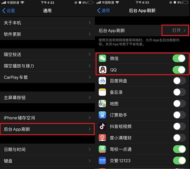 ios13.2杀后台严重是怎么回事 有什么办法解决吗？