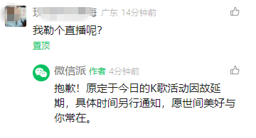 微信新功能上线,可以k歌了