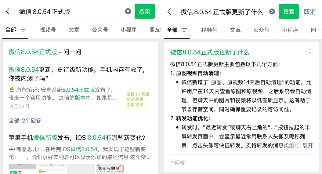 微信 ai 功能终于上线,太香了!