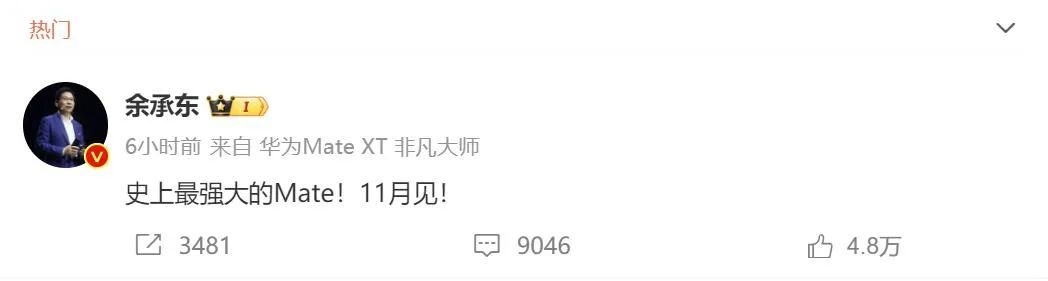 华为新品大爆发，mate70彻底定了！