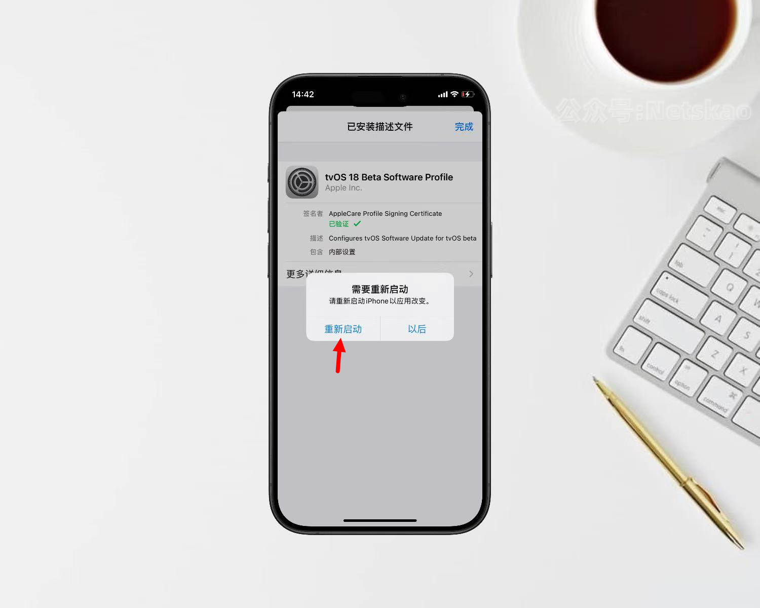 ios 18屏蔽更新描述文件下载,支持屏蔽ios12-18