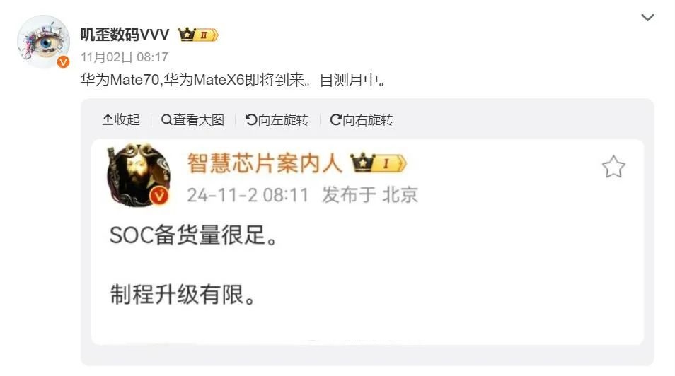 华为新品大爆发，mate70彻底定了！