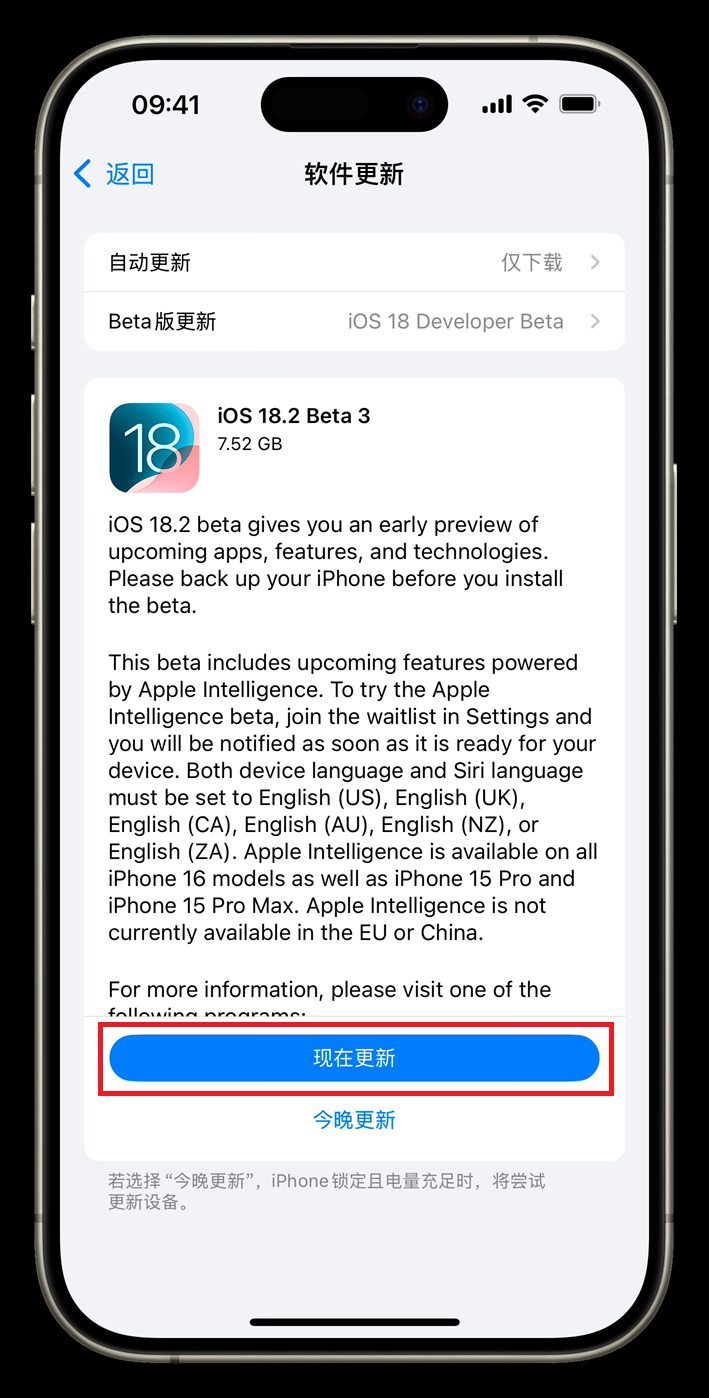 ios 18.2 beta 3值得升级吗？ios 18.2 beta3体验评测