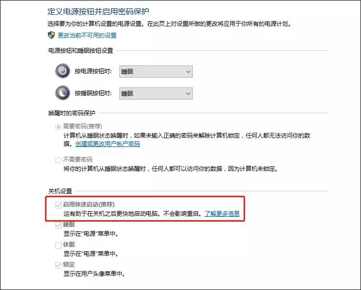 电脑睡眠和休眠有什么区别 windows电源模式知识扫盲