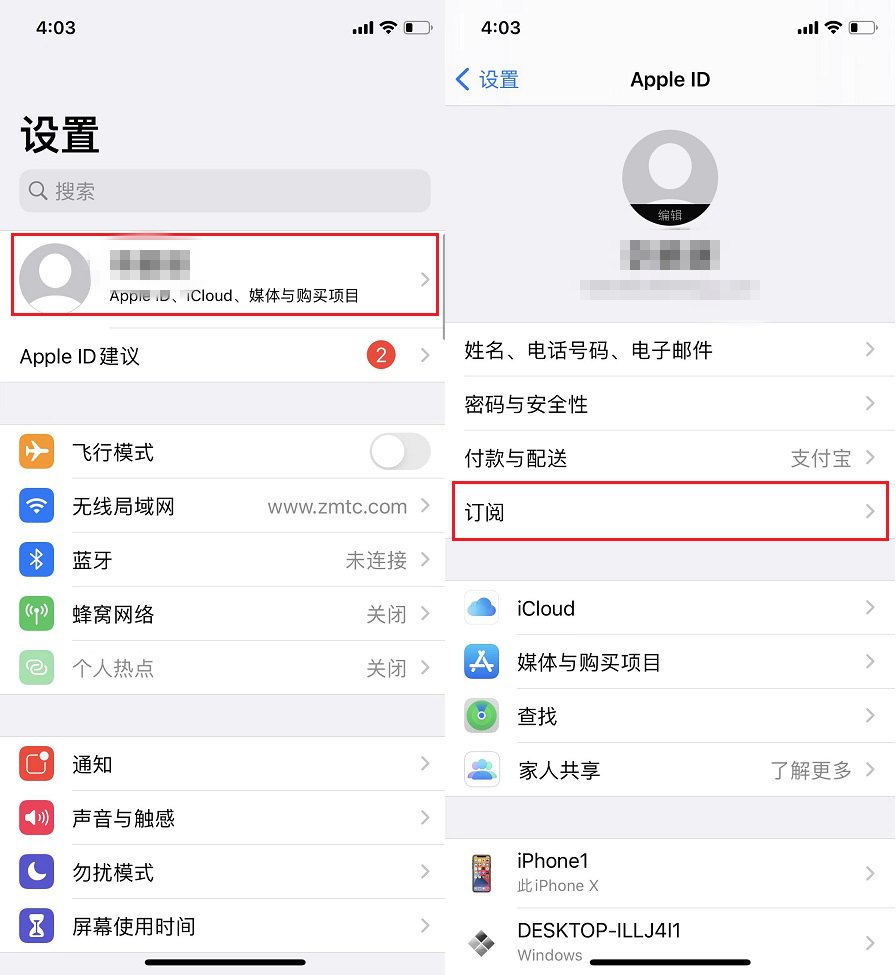 最新！免费领apple music会员，最多四个月