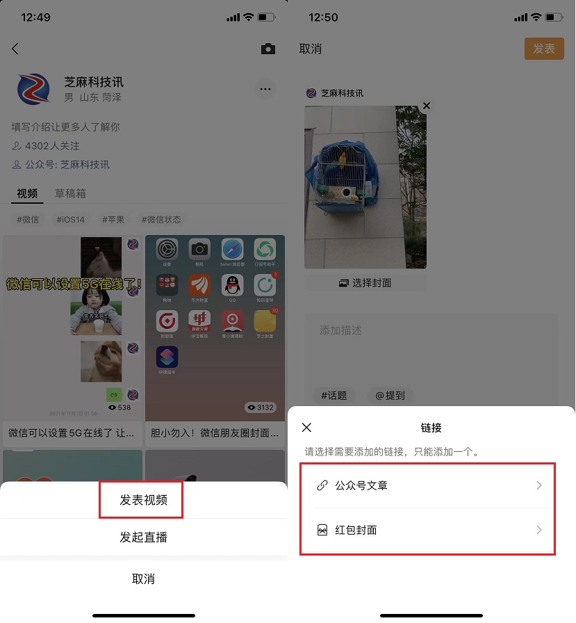 ios微信8.0.17发布 ios微信8.0.17更新内容介绍