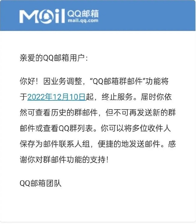 腾讯疯狂下线qq旧功能 qq大批功能将关闭!