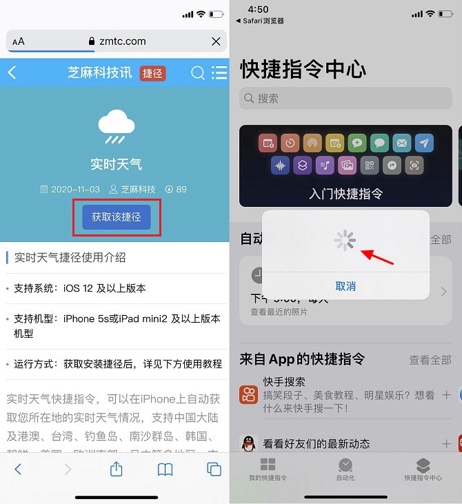 快捷指令怎么用？玩转ios14快捷指令全攻略