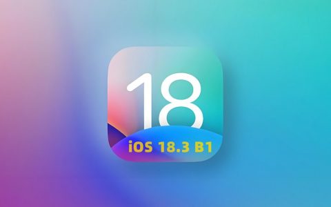 ios 18.3 beta 1值得升级吗？ios 18.3 beta1体验评测