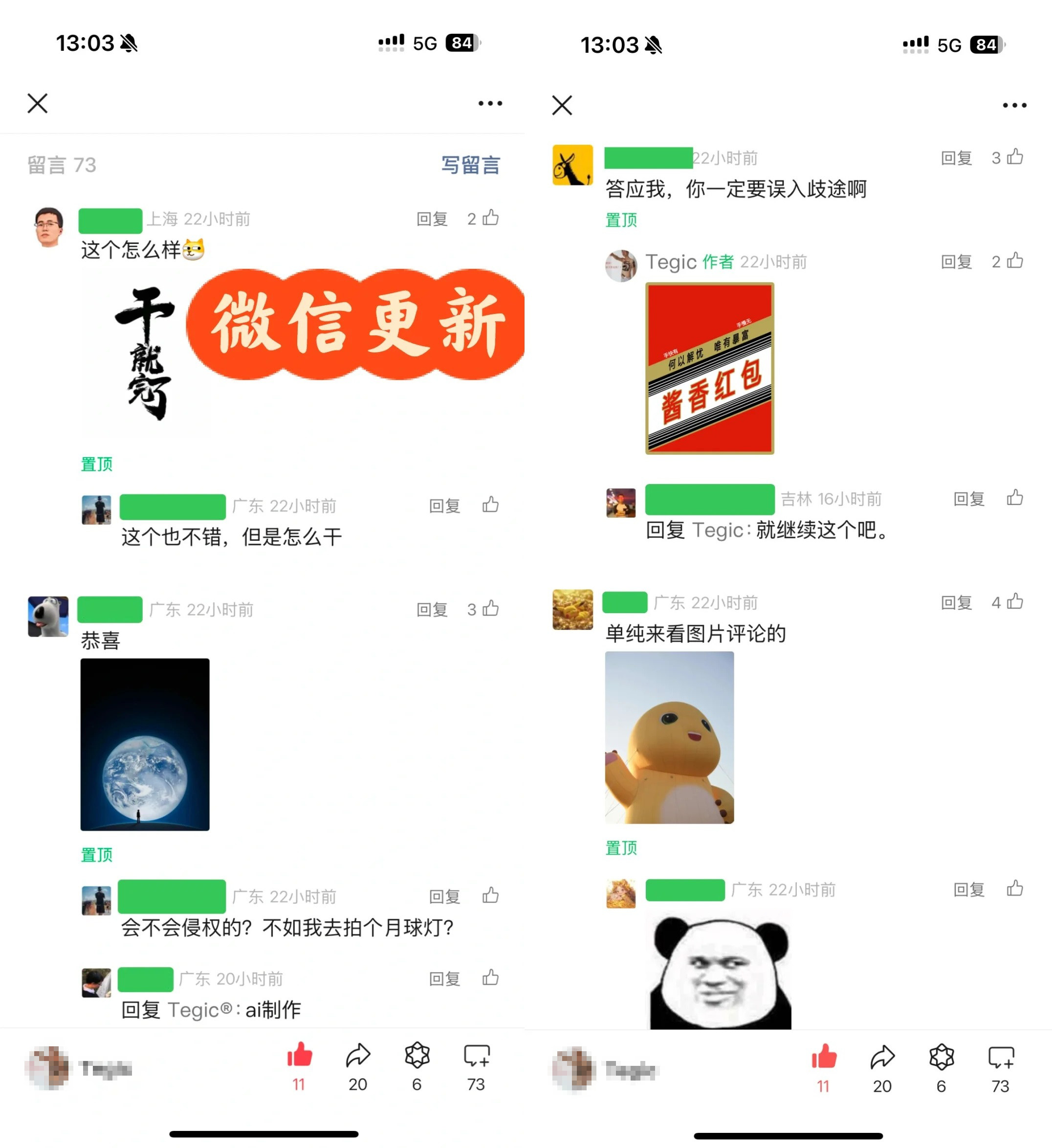 微信公众号留言怎么发图片?公众号留言斗图方法