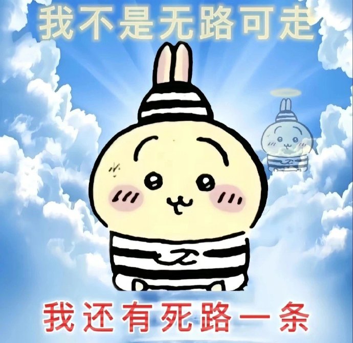 微信chiikawa表情包大全，个性可爱又搞笑！