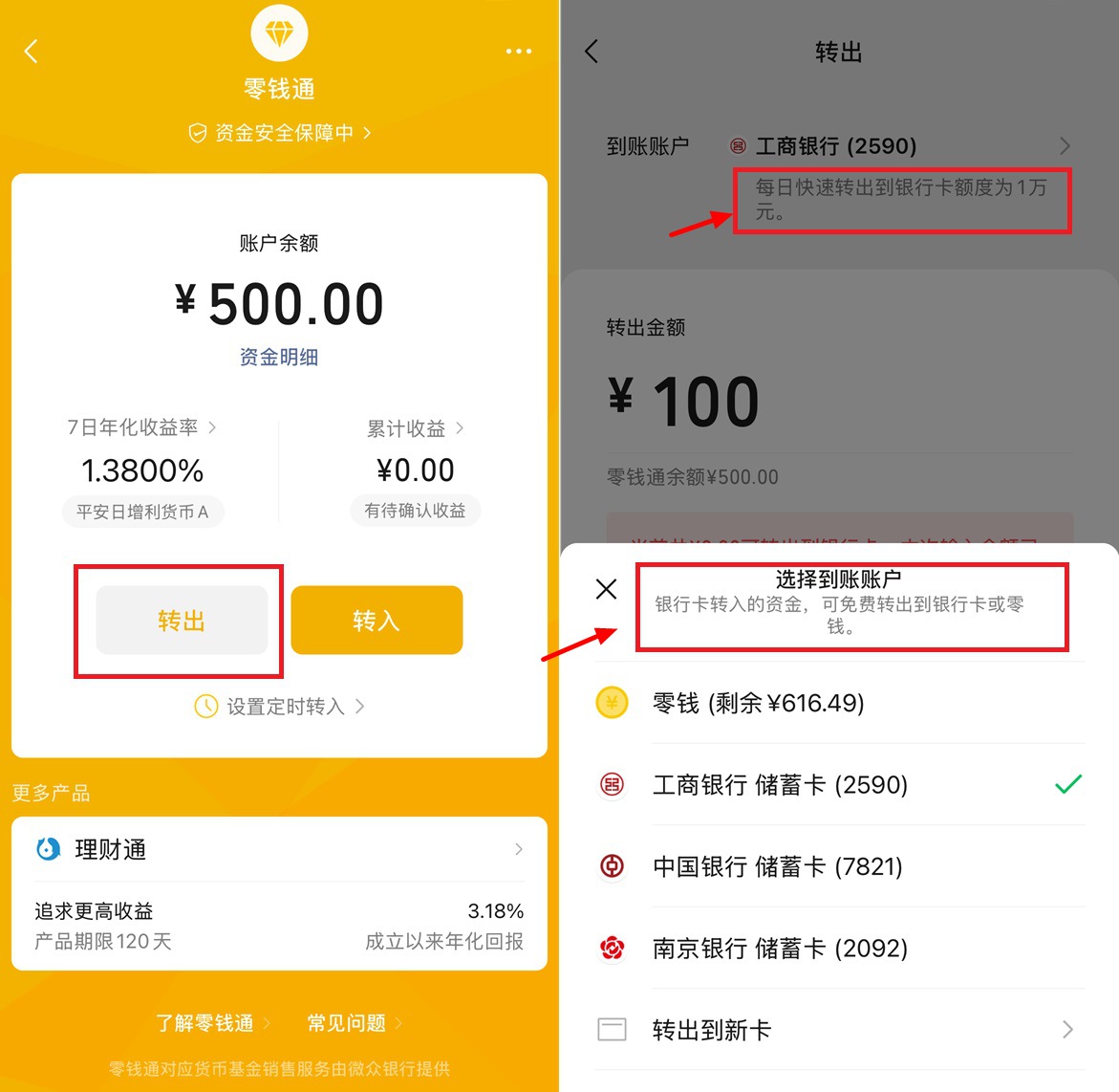 微信提现可以免手续费了,结果网友都看傻了