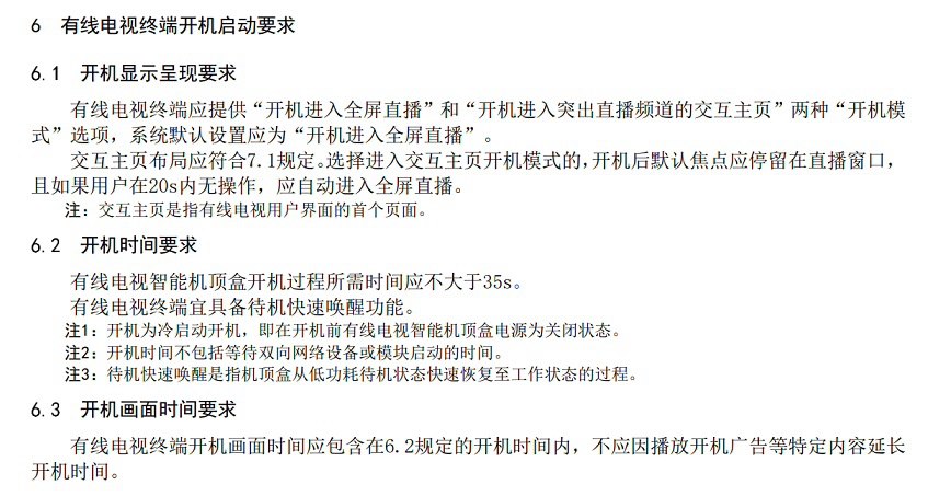 突发！广电总局出手整顿，大批电视直播app要变了！