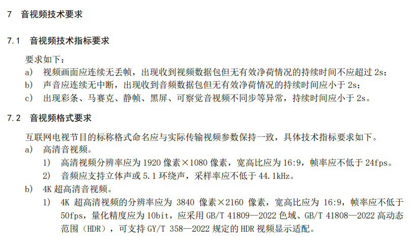 突发！广电总局出手整顿，大批电视直播app要变了！