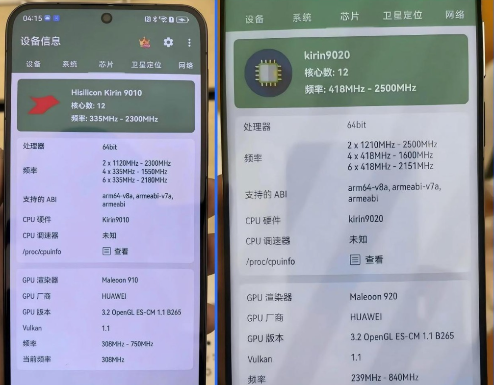 麒麟9020相当于骁龙多少 华为mate70 pro性能实测