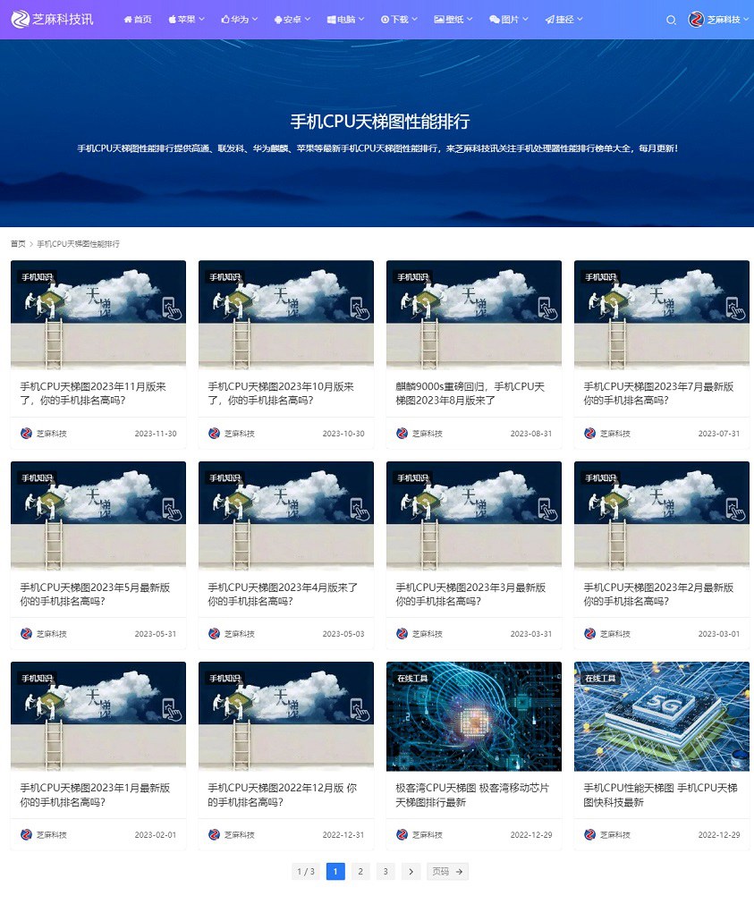 手机cpu天梯图2024年1月版来了,你的手机排名高吗?