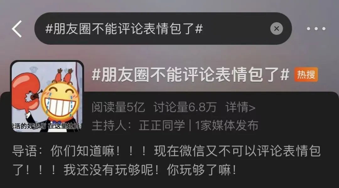 微信公众号留言怎么发图片?公众号留言斗图方法