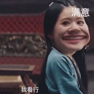 赵露思表情包图片  赵露思《神隐》可爱又搞笑的表情包下载