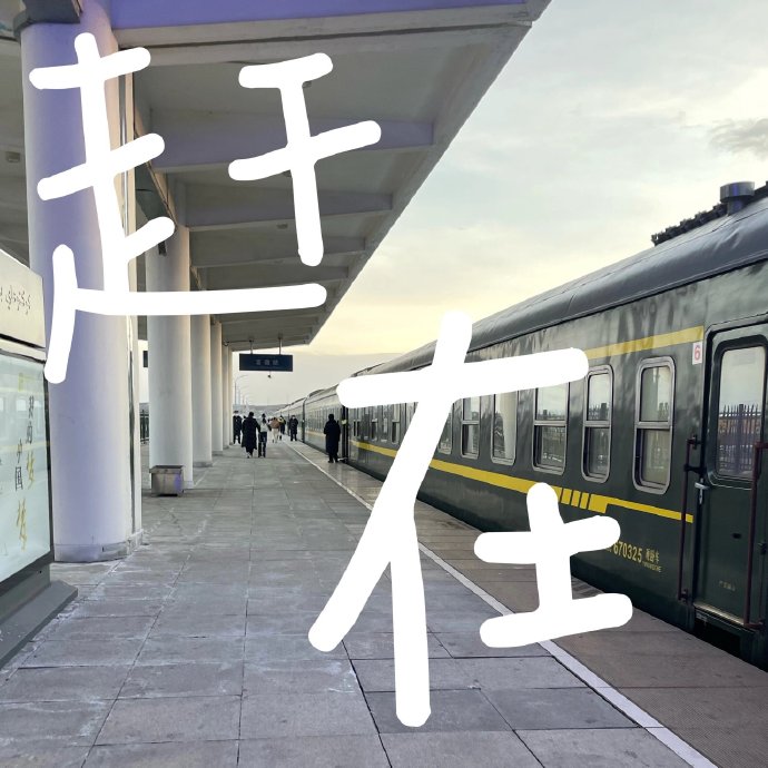 回家过年朋友圈九宫格文案，回家这样发朋友圈太有意思了！