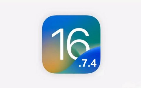 ios 16.7.4更新了什么？ios16.7.4正式版升级体验