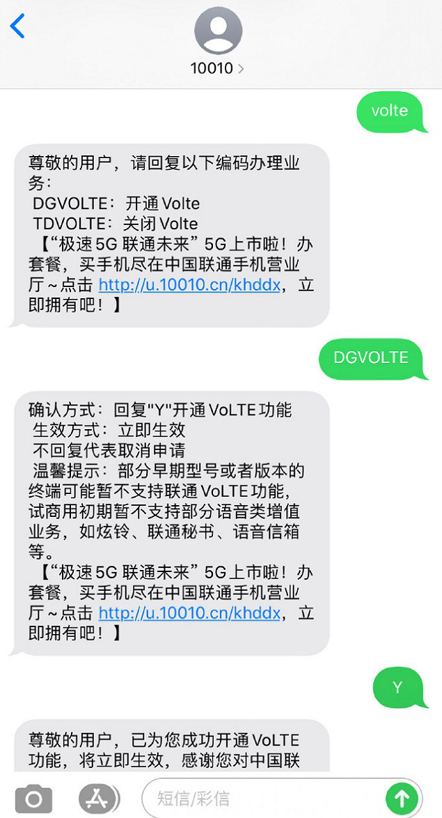 联通volte配置文件下载 联通volte40.1下载与安装使用教程