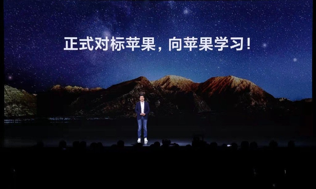小米对标iphone被笑话 雷军回应：没勇气做不好高端手机