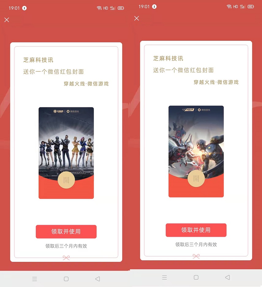 微信红包封面来了 一共五款 手慢无