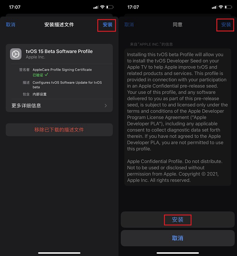 ios15屏蔽更新描述文件下载 ios12-15屏蔽系统更新图文教程
