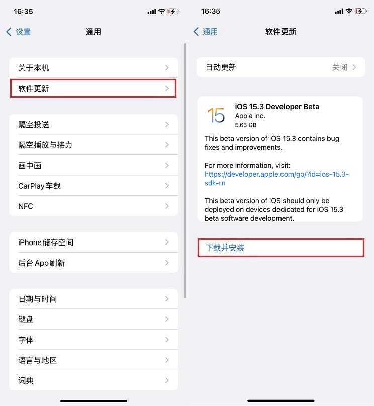 ios15.3 beta值得升级吗？ios15.3 beta1体验评测