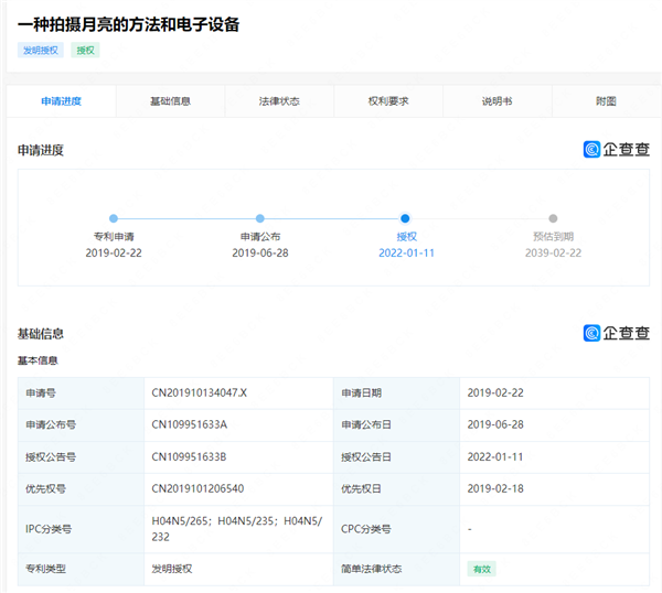“重返月球”！华为将于12月21日公布mate 50黑科技