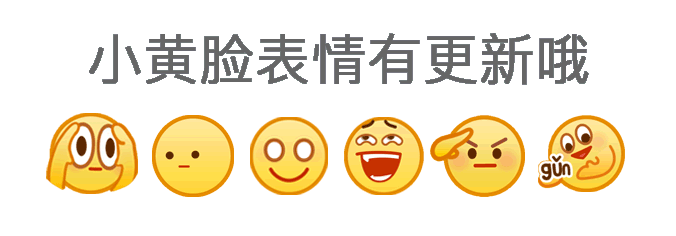 qq新表情微信能用吗？微信添加qq新表情图文教程