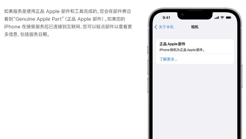 苹果更新ios15.2细节：能看iphone零部件是否正品等