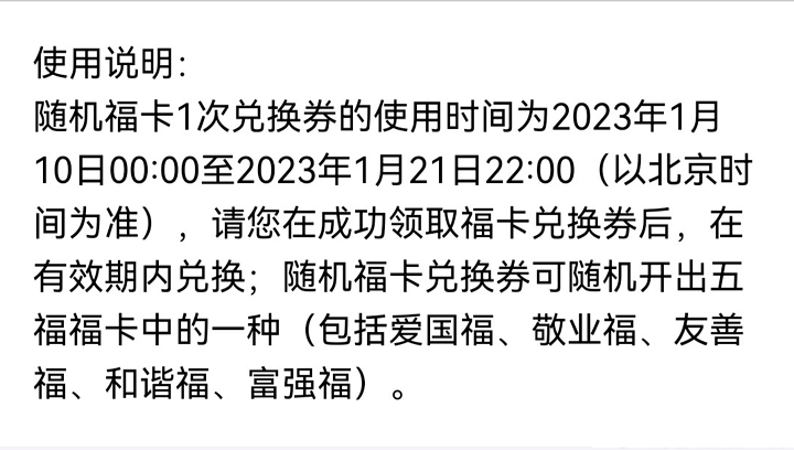 支付宝集五福来了!2023提前集五福攻略
