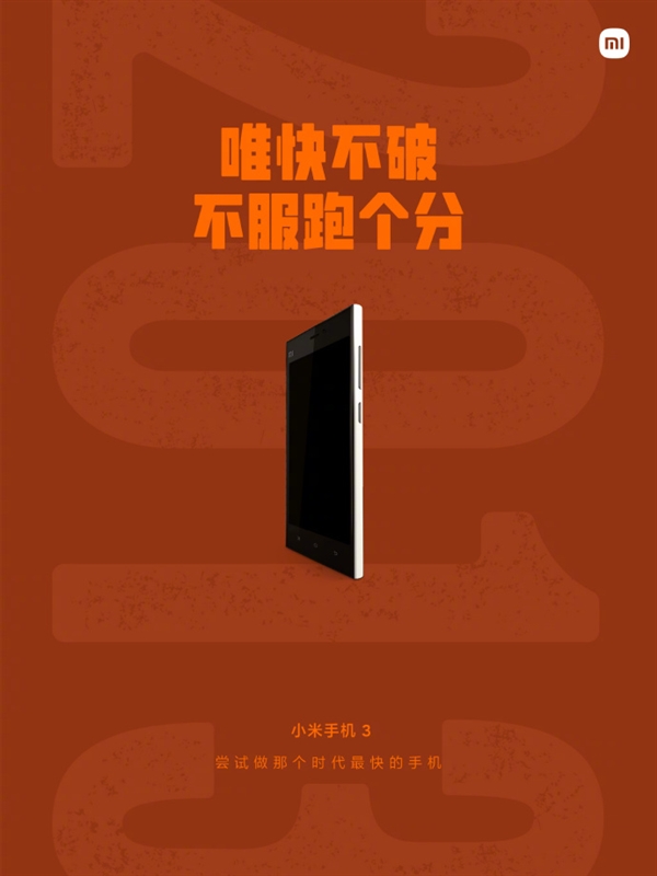 回忆杀!小米回顾历代经典机型:钉子户小米6在列