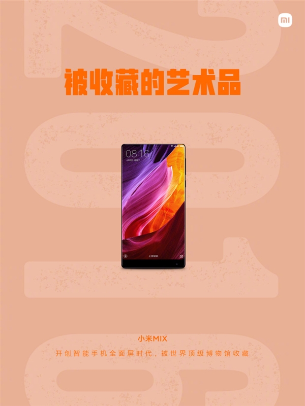 回忆杀!小米回顾历代经典机型:钉子户小米6在列