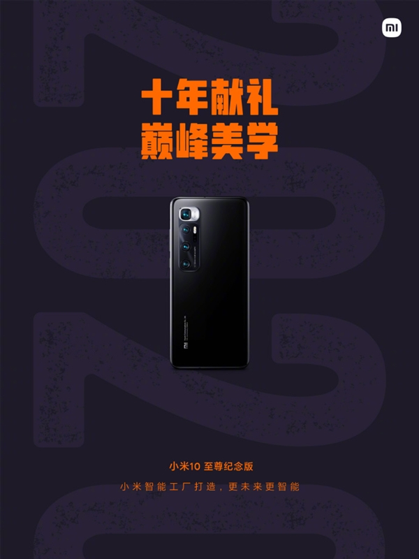 回忆杀!小米回顾历代经典机型:钉子户小米6在列